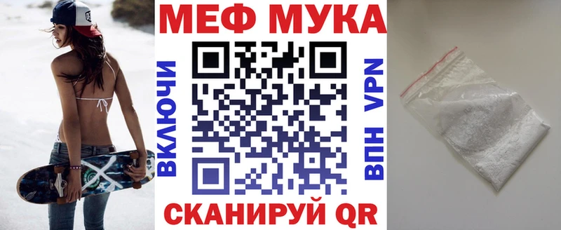 купить закладку  Шлиссельбург  Мефедрон мяу мяу 